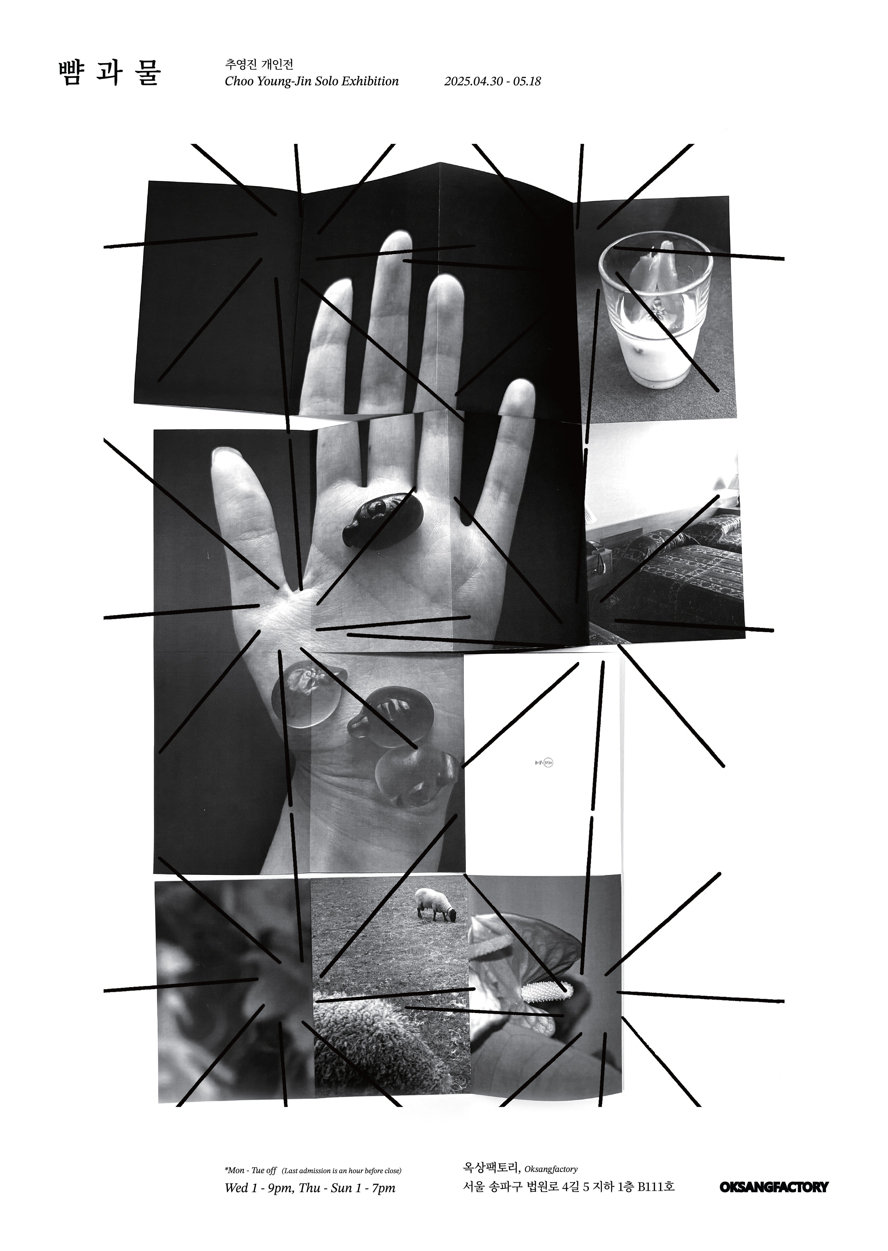 Exhibition Poster